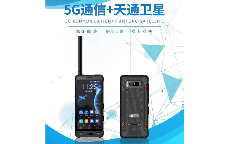 國內首款支持5G手機網絡的天通一號衛(wèi)星電話YT8000上市