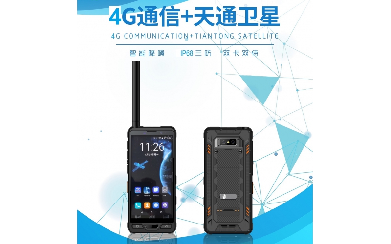 麟云YT8000天通一號衛(wèi)星電話（4G版）